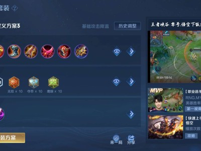 猴子出装铭文游戏攻略_手游下载