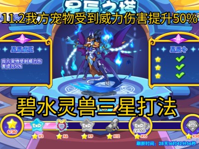 洛克王国菲碧的新衣打哪些宠物，洛克王国潘多拉许愿蛋能孵化出什么