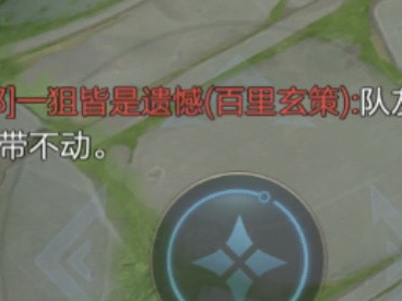 看到对面这句话我第一反应是看他战绩游戏攻略_手游下载