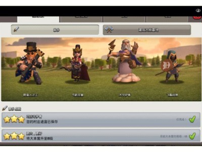 部落冲突软件，部落冲突软件免Root脚本