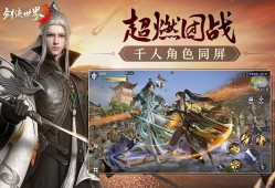 剑侠世界3官网下载_剑侠世界3官网下载最新版