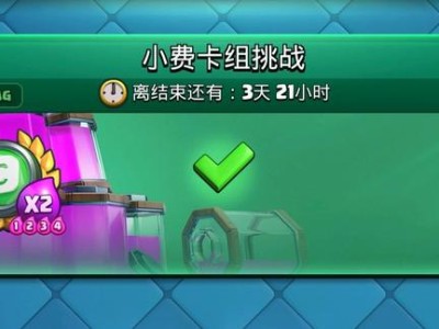 皇室战争小费卡组迷你挑战(皇室战争迷你卡组推荐2021)