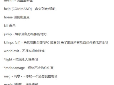 我的世界指令代码大全2021(我的世界指令代码大全2021版)