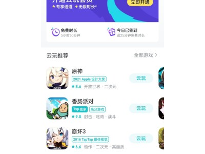 taptap云游戏_taptap云游戏照片保存在哪里了