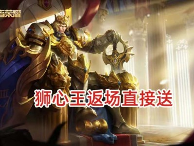 【资讯】S33赛季开始，可能没有赛季皮肤了，直接送狮心王游戏攻略_手游下载
