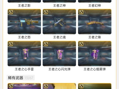 【闲聊】新手买一个这样的号能玩不游戏攻略_手游下载