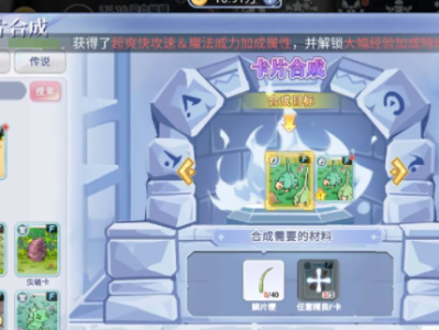 【游戏攻略】巴风特之怒卡片合成怎么玩 卡片融合玩法攻略游戏攻略_手游下载