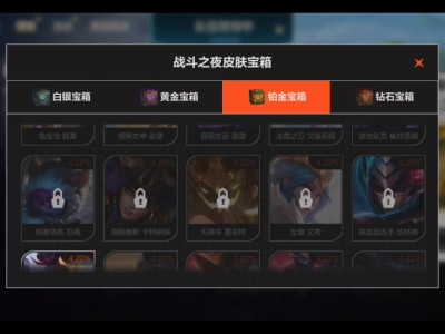 英雄联盟十周年战斗之夜宝箱_lol10周年战斗之夜活动宝箱