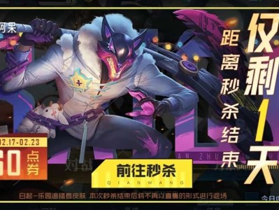 【资讯】白起6元皮肤涨价，后续保底2000点券，没买的小伙伴注意游戏攻略_手游下载