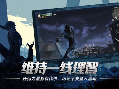 明日之后网易官方版_明日之后网易官方版开服表