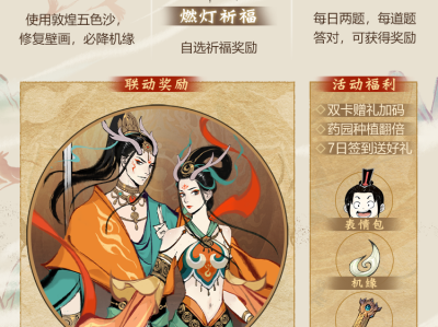 一念逍遥敦煌答题第二天，一念逍遥敦煌普识答案大全