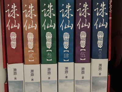 诛仙小说大结局(诛仙小说大结局到底是怎样的)
