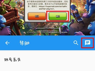 部落冲突辅助挂机免费_部落冲突辅助挂机免费版