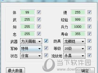 三国志2霸王的大陆装备攻略(三国志2霸王的大陆装备攻略大全)