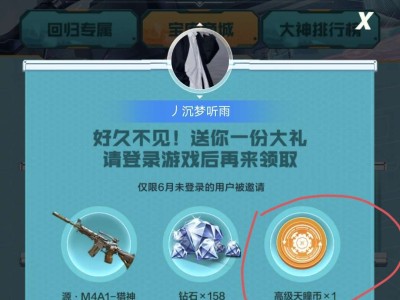 CF手游回归号和新号助力游戏攻略_手游下载