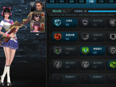 逆战手游怎么下载(逆战手游怎么下载官服)
