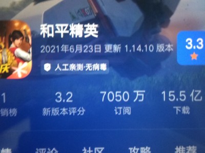 和平精英下载苹果(和平精英下载苹果下载安装)