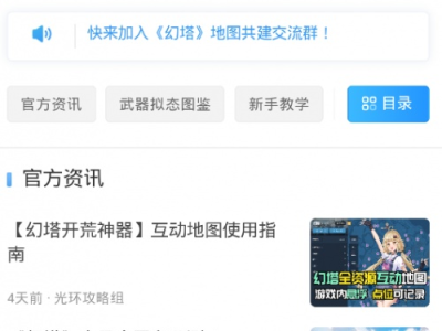 幻塔pc端怎么下载，幻塔pc端怎么下载2023
