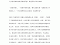 奇迹男孩评价，奇迹男孩人物