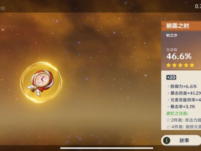 【交流】这个圣遗物咋样游戏攻略_手游下载