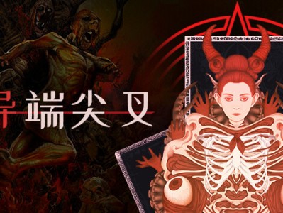 【端游推荐】异端尖叉 v1.1.4.1 中文 解压即玩游戏攻略_手游下载