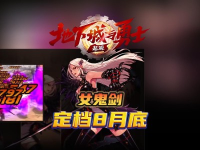 地下城勇士官网，17173地下城与勇士官网