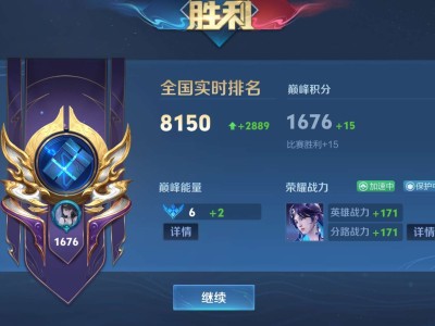 【交流】找个补排位分的游戏攻略_手游下载