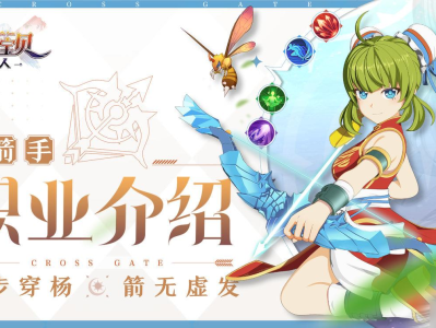魔力宝贝旅人手游官网_魔力宝贝旅人什么时候开区