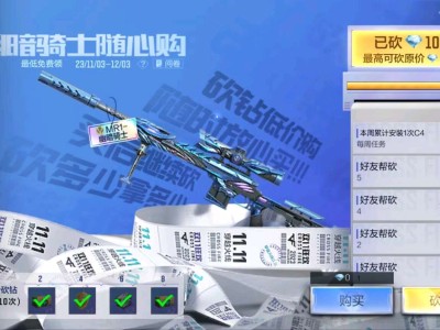 【图片】砍钻的规则游戏攻略_手游下载