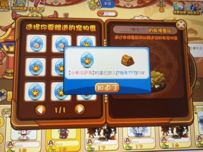 洛克王国鸡蛋怎么弄，洛克王国鸡蛋怎么弄到手机上