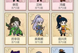 【手游推荐】修仙群英传  v1.1.6游戏攻略_手游下载