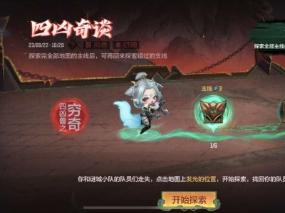 【资讯】山海长卷版本火热来袭，带你玩转四凶奇谈！游戏攻略_手游下载