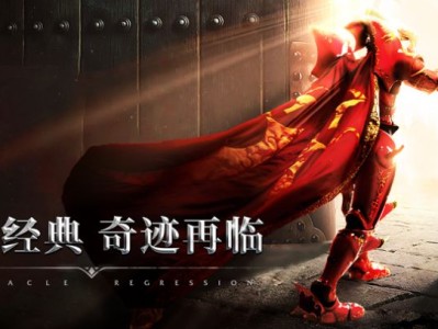 奇迹2什么时候上线(奇迹2什么时候上线pc)