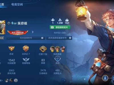 【交流】王者微区组队游戏攻略_手游下载
