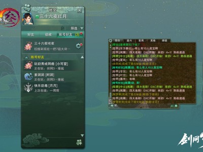 剑网三缘起手机怎么玩，剑网三缘起怎么在手机上玩