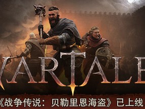 【端游推荐】战争传说 v1.0.31946 豪华中文版游戏攻略_手游下载