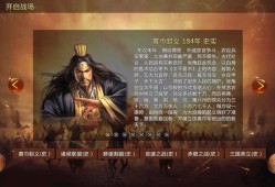 【手游推荐】蜀汉宏图2游戏攻略_手游下载