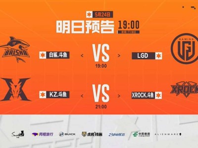 【资讯】微笑面对旧主，KZ能否从XROCK身上拿首胜？游戏攻略_手游下载