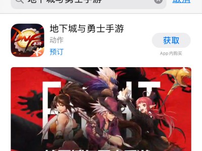地下城与勇士ios_地下城与勇士iOS什么时候上线