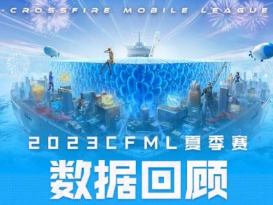 【资讯】2023CFML夏季赛数据回顾！EP成最大赢家游戏攻略_手游下载