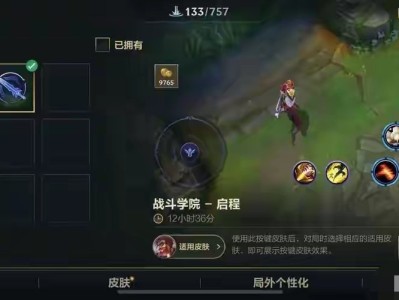 【搬砖攻略】全新按键皮肤来袭，战斗学院系列按键已上线游戏攻略_手游下载