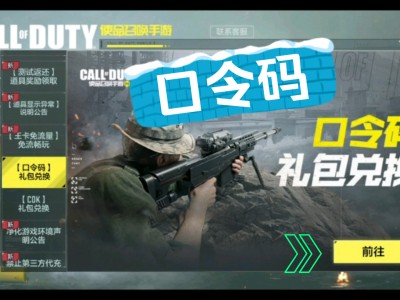 使命召唤手游爪刀兑换码_使命召唤手游爪刀兑换码2022