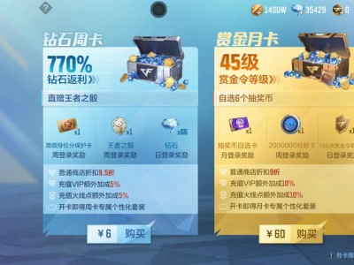 【闲聊】【求助】现在赏金月卡还值不值得开通了？游戏攻略_手游下载