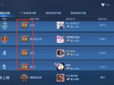【交流】战队王者队标怎么获得游戏攻略_手游下载
