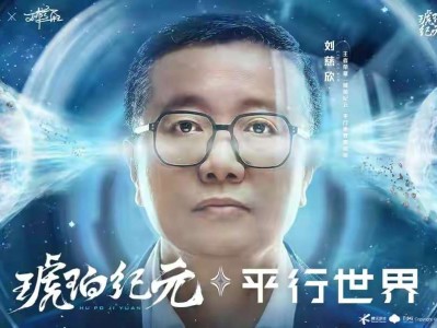 【资讯】八款新皮肤官宣，刘慈欣科幻皮肤即将上线，龙年限定主题曝光游戏攻略_手游下载