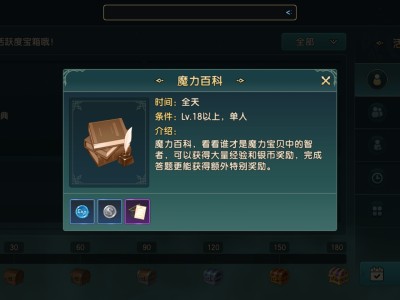 魔力百科宠物计算器，魔力宝贝宠物加点模拟器网页版