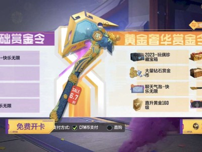 【资讯】8周年福利赏金令开启，秋逸觉醒免费来拿！游戏攻略_手游下载