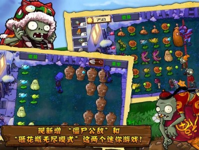 植物大战僵尸手机版，植物大战僵尸手机版95版下载