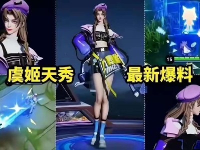 【资讯】虞姬电竞皮肤登场，沙特联动皮肤官宣，金币形象突变，李元芳游戏攻略_手游下载