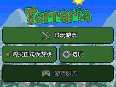 taptap泰拉瑞亚兑换码，taptap泰拉瑞亚兑换码在哪里兑换